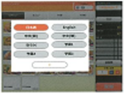 インバウンド対応