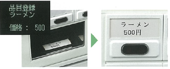 ラベルのプリント